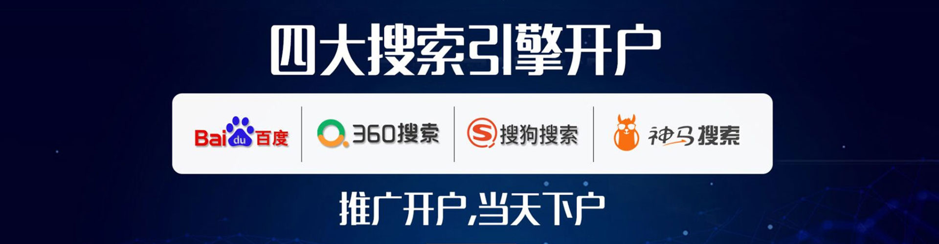 凤城sem运营